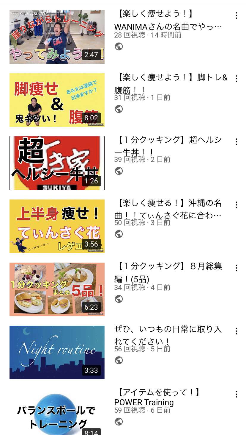 YouTubeを見ながら自宅で筋トレ！！